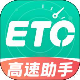 高速路ETC通行 v1.0.0