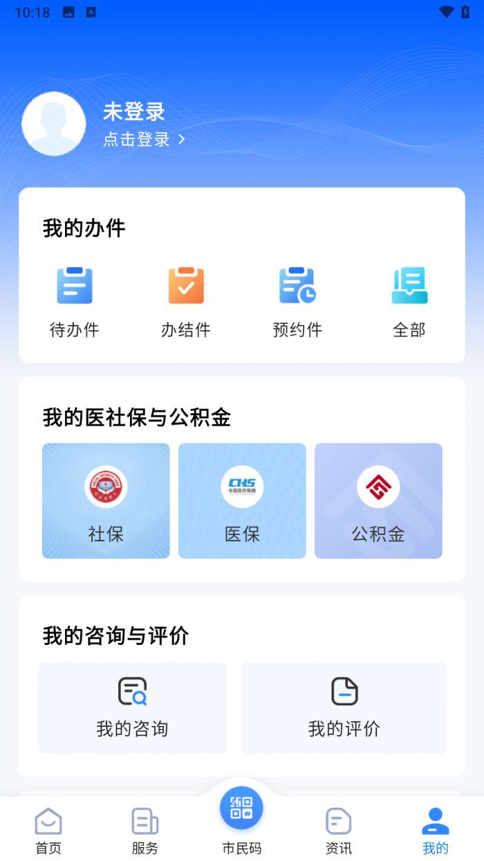 泉服务截图