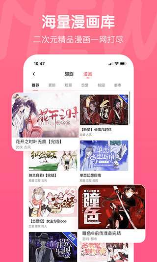 触漫app 安全下载截图