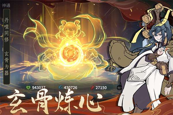 御剑封魔 官方版截图