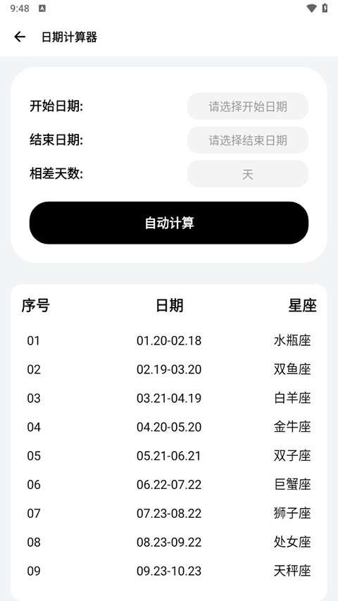 sam helper 官方下载最新版截图