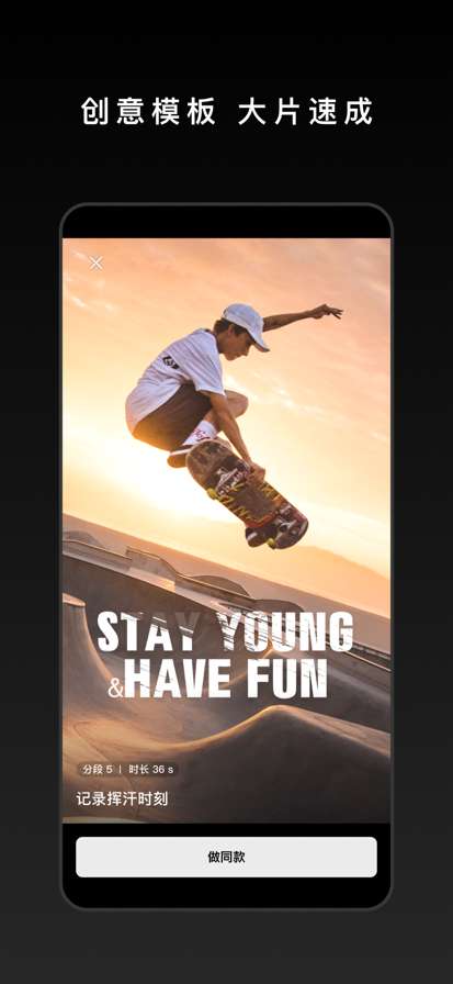 DJI Mimo 安卓版截图