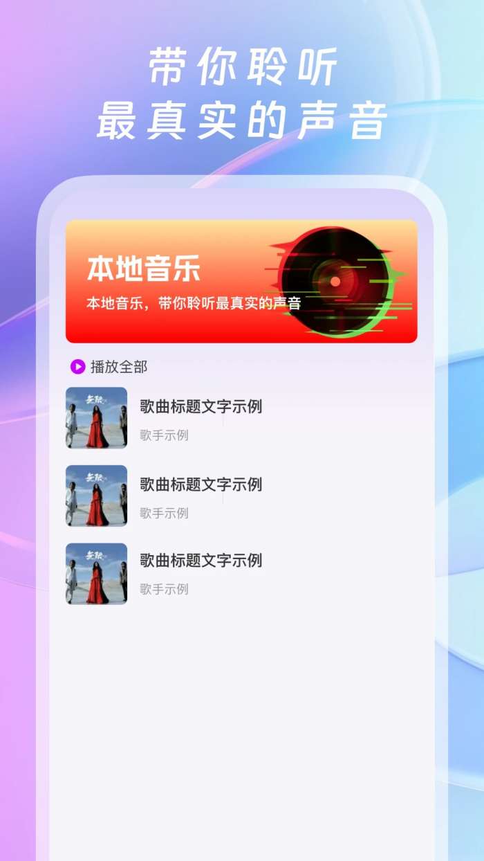 全网免费音乐 老版本截图