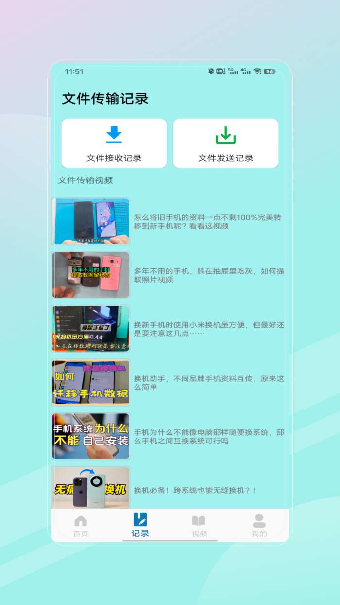 应用多开截图