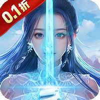 灵域修仙(0.1折免费版) v1.1.0