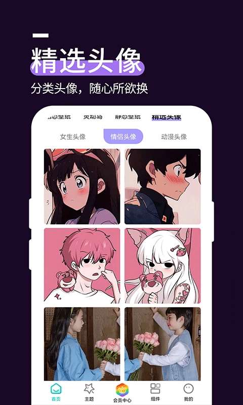 星空透明壁纸 免费版截图