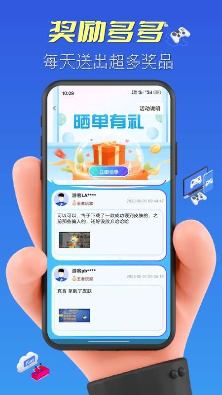 免费皮肤多多截图