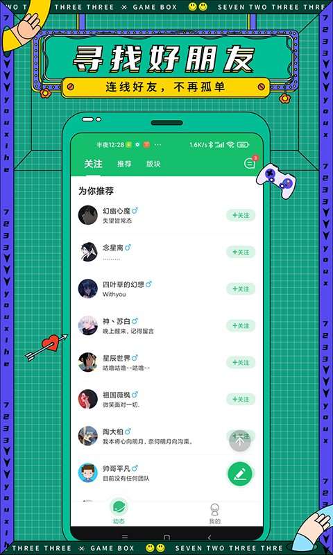77233 9.3下载安装截图