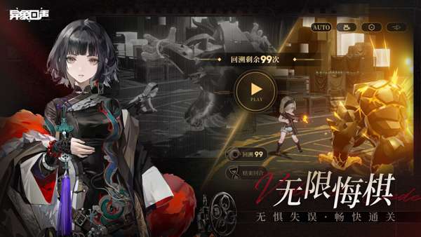 异象回声 2025最新版截图