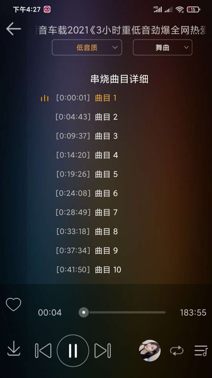 DJ音乐盒车机截图
