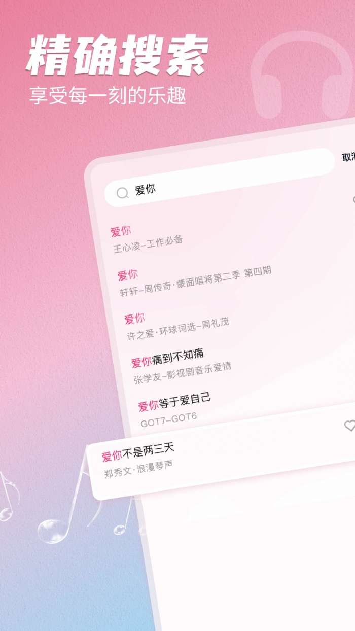 全民免费音乐播放器 正版截图