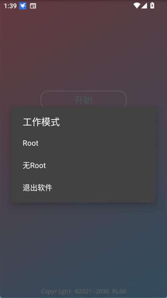 小吉美化包 下载入口截图