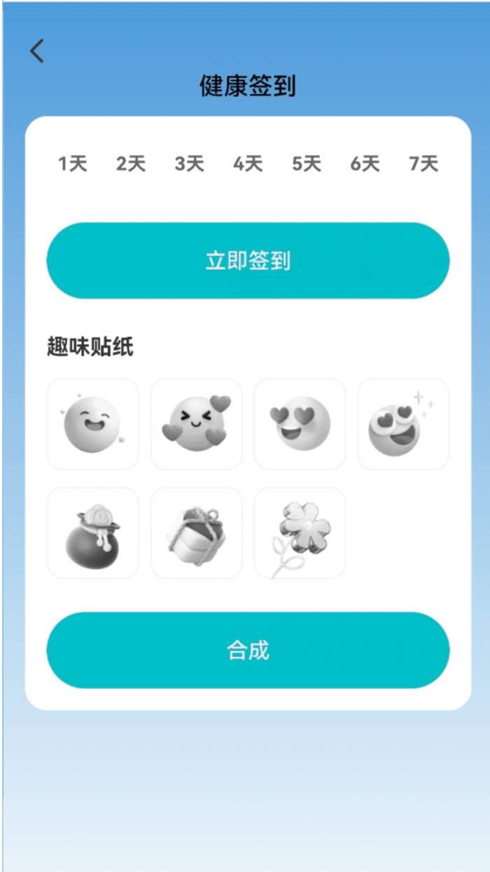 行路步步赚截图