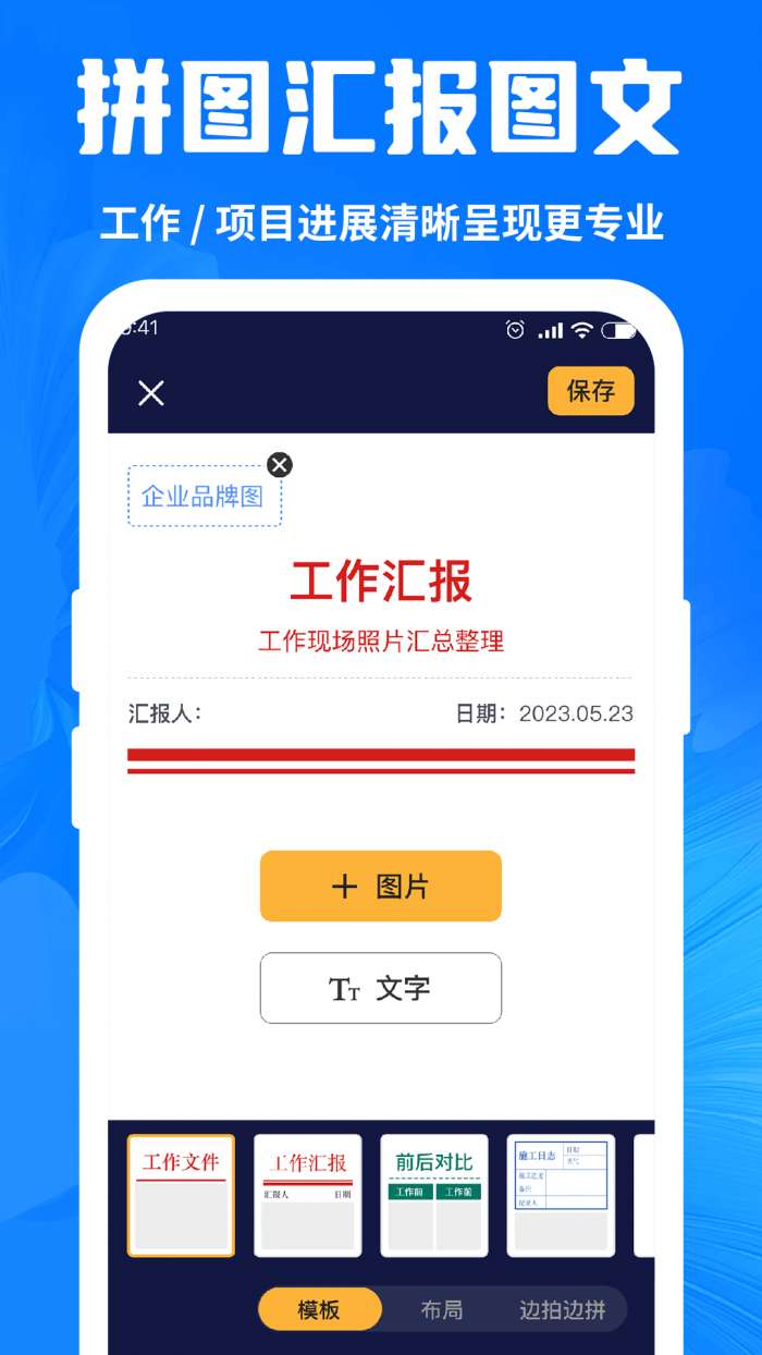 今拍水印相机打卡截图