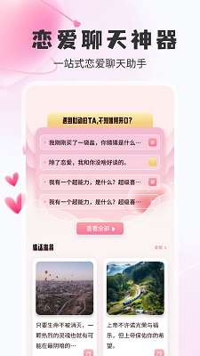 vk聊天截图