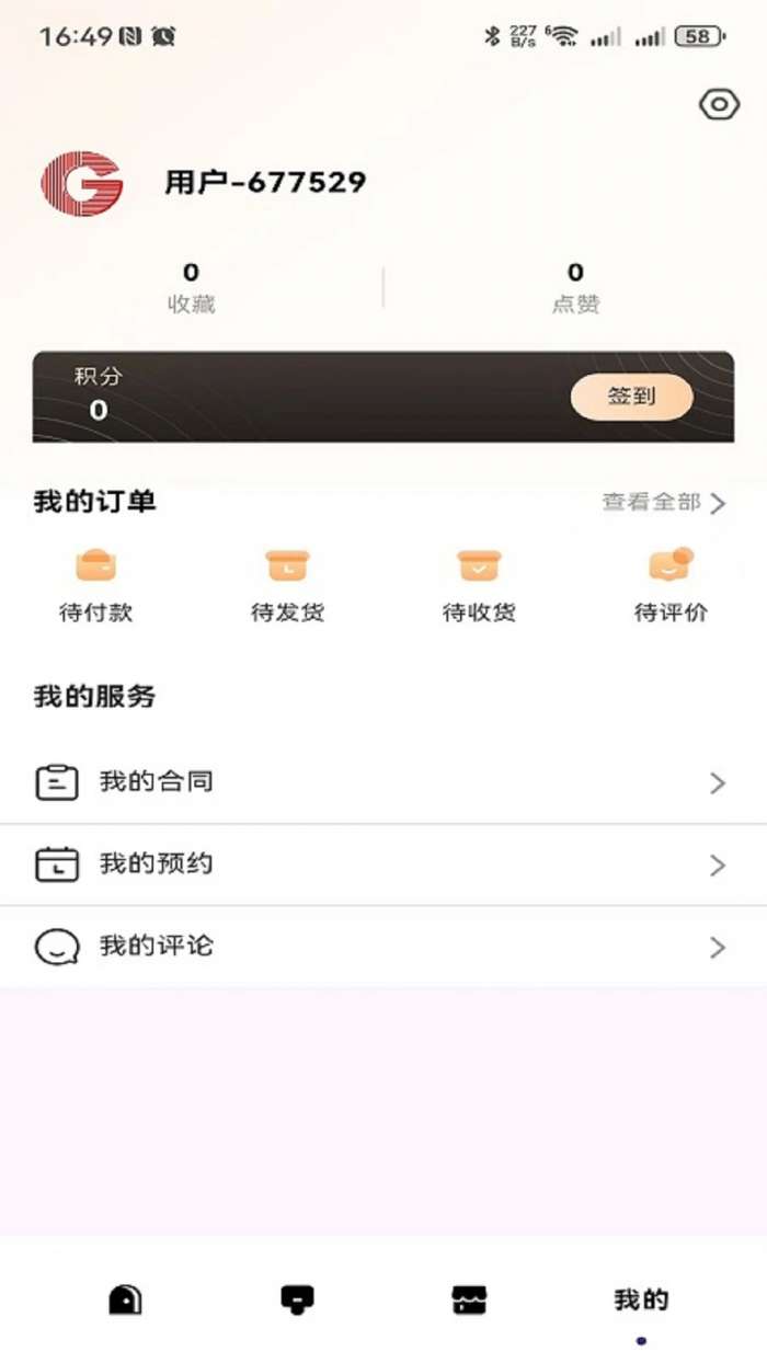 极家汇截图