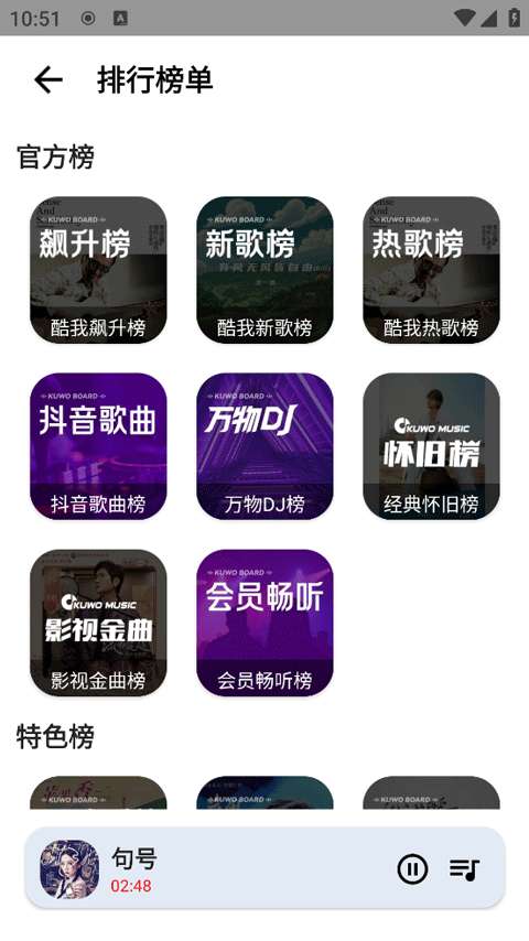觅音音乐 官方最新版截图