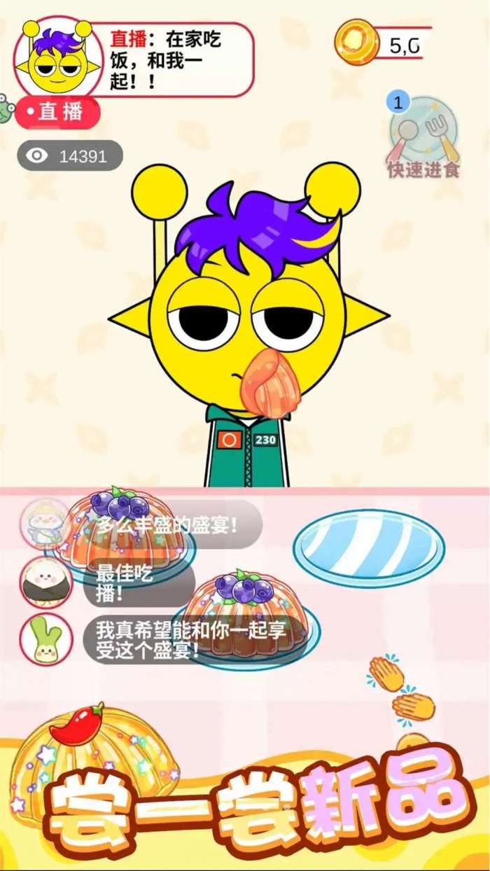 虚拟主播模拟器截图
