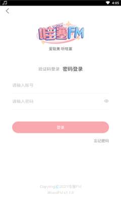 哇塞fm 免费网页版入口截图