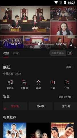 蓝光影院截图