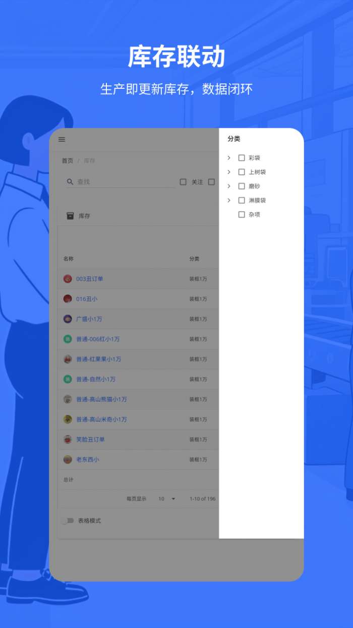 易格计件截图