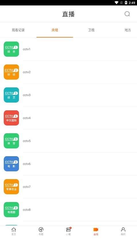 新米影视 原版截图