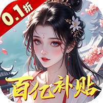九州世界(0.1折百亿补贴) v1.1.0