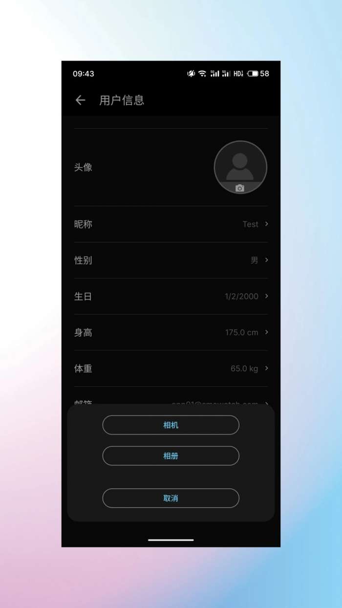 睿柔智能截图