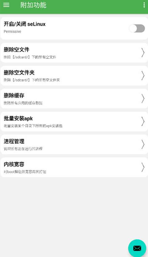 多系统工具箱 官网版截图