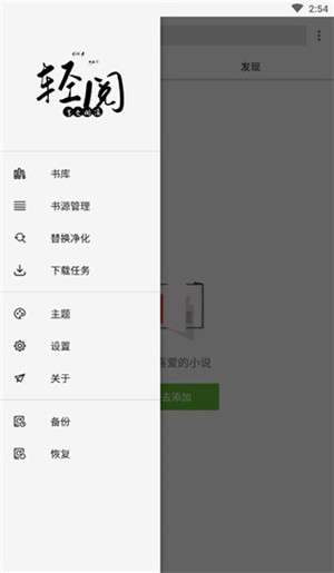 轻阅 官网版截图