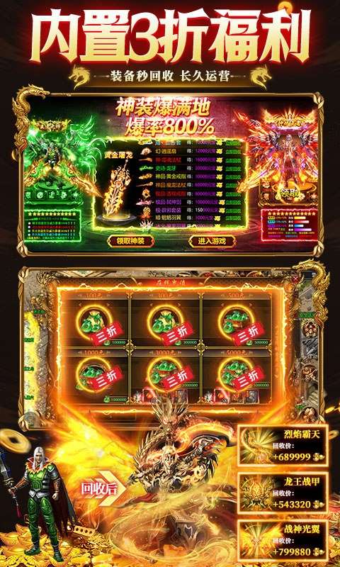 九州霸业 传奇手游下载截图