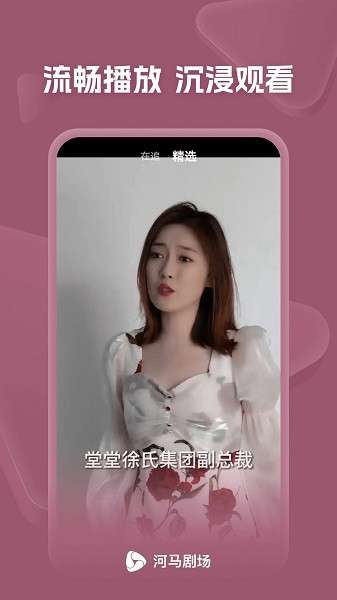 河马短剧 ai版截图