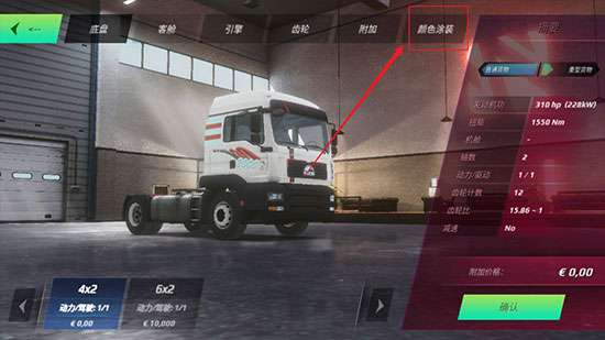欧洲卡车模拟3 汉化中文版截图