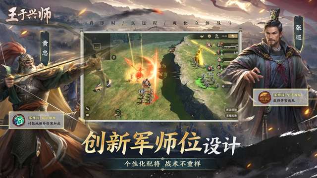王于兴师 官方正版截图