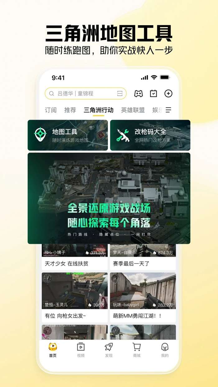 虎牙直播 2026最新版本截图