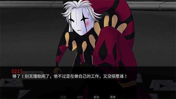 The Freak Circus截图