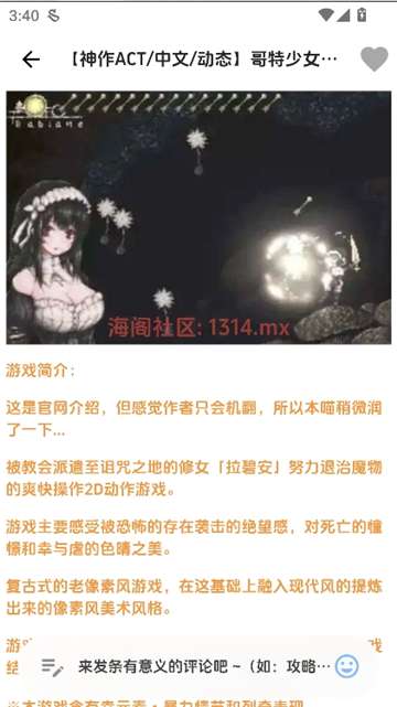 海阁社区 最新版截图
