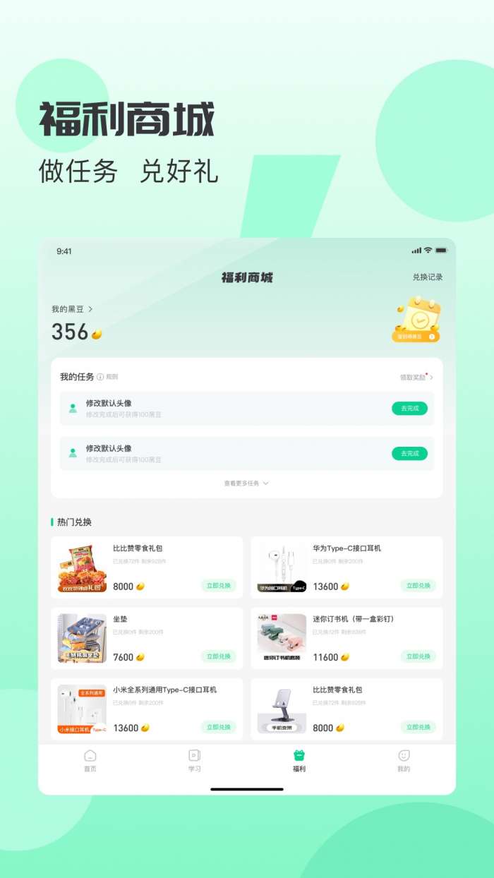 小黑课堂HD截图