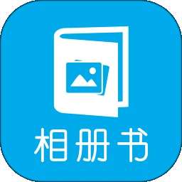 电子相册 2026最新版 v6.0.1