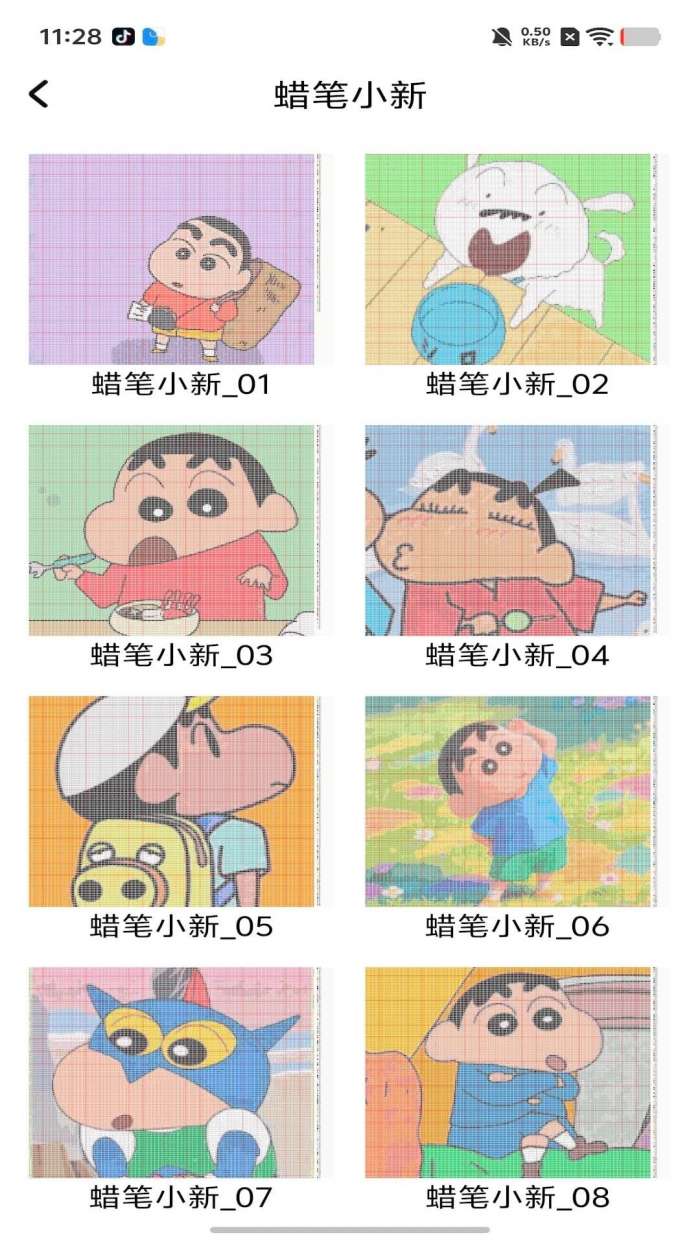 免费拼豆画截图