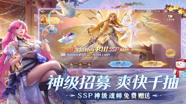 新斗罗大陆 官网版截图