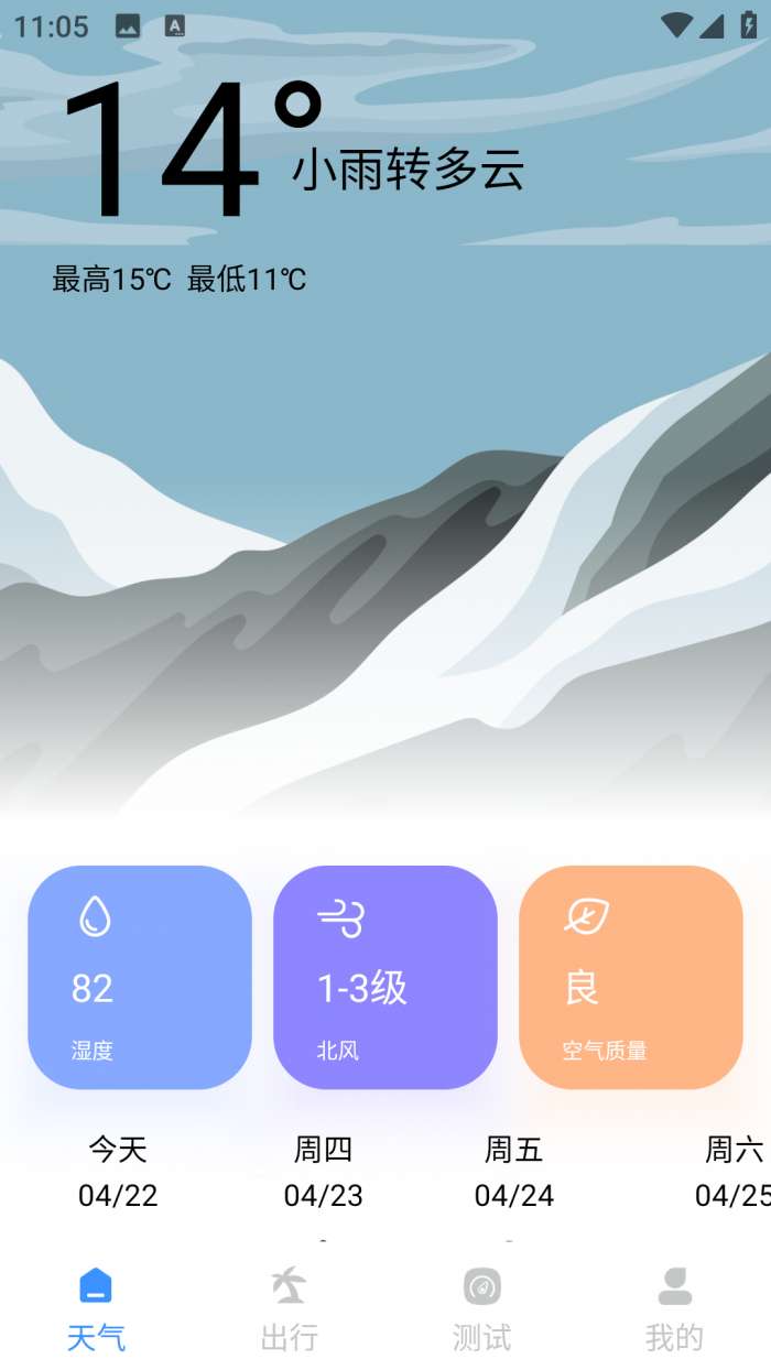 省米出行截图
