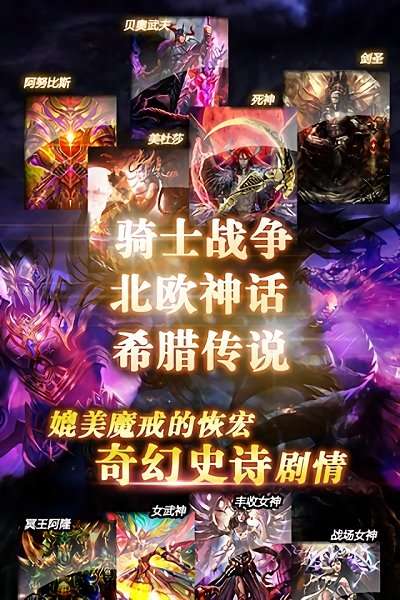 龙之崛起 安卓版截图