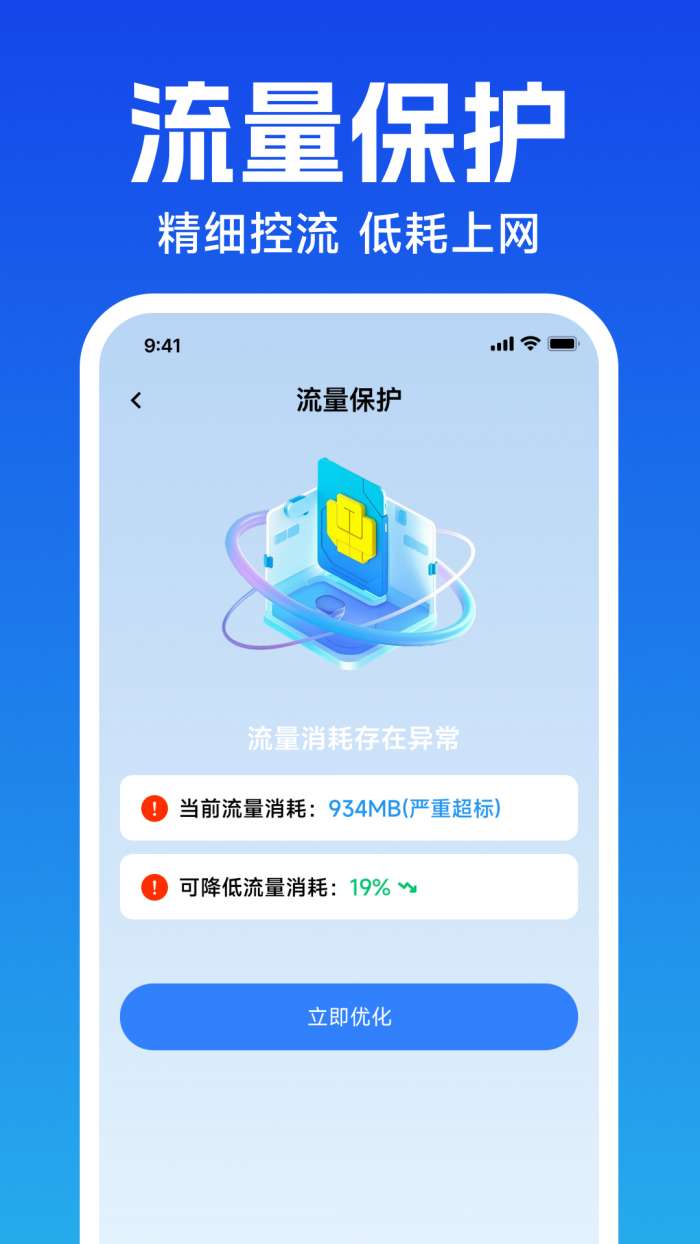 话费流量余额速查截图