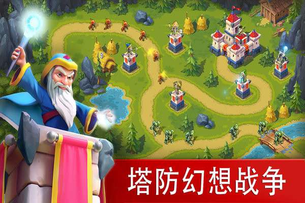 玩具塔防3 官网版截图