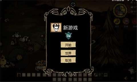 饥荒巨人国手机版mod直装版(Dont Starve)截图