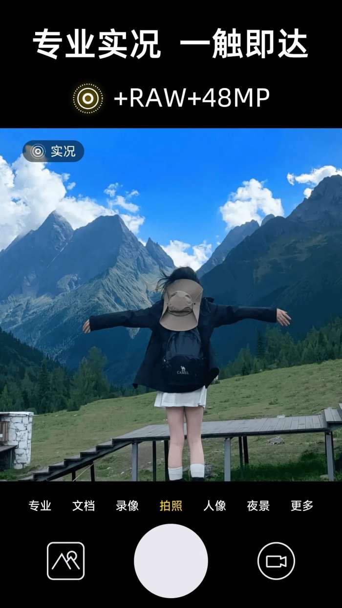 实况live相机截图