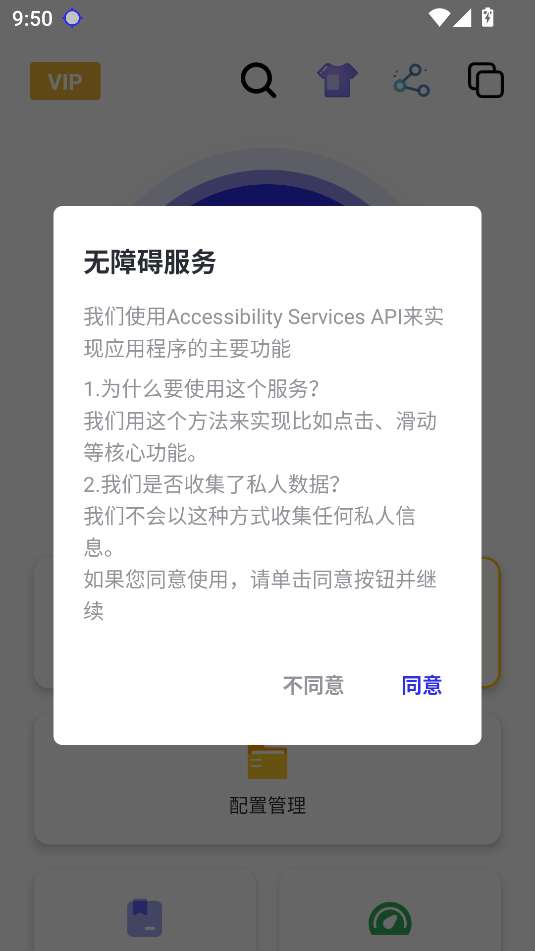 秋华 5.0免费连点器截图