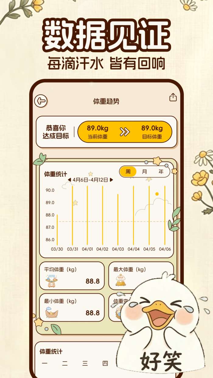轻鸭 免费版截图