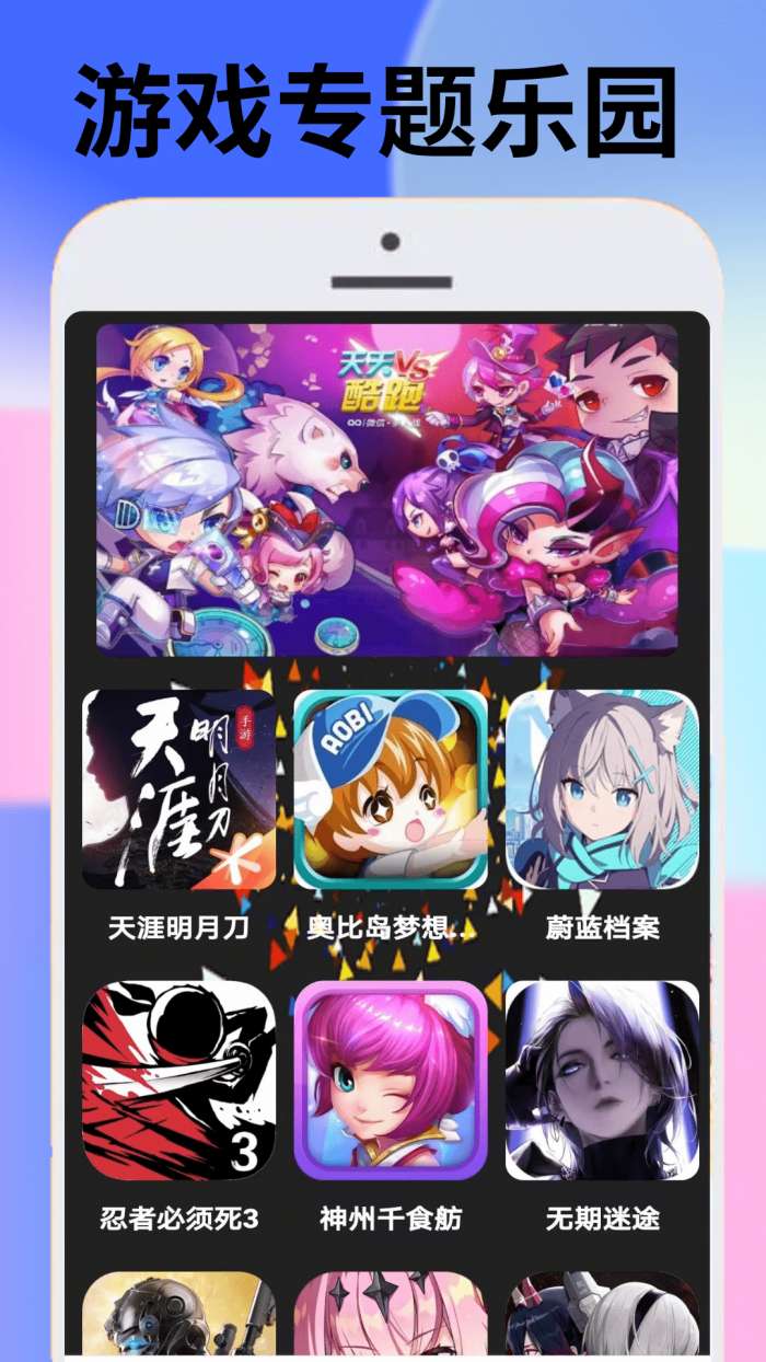 7777游戏乐园截图